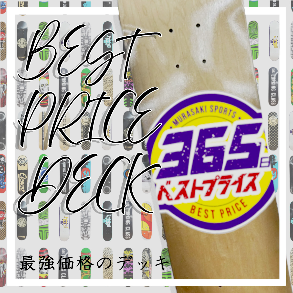 Skate Banner