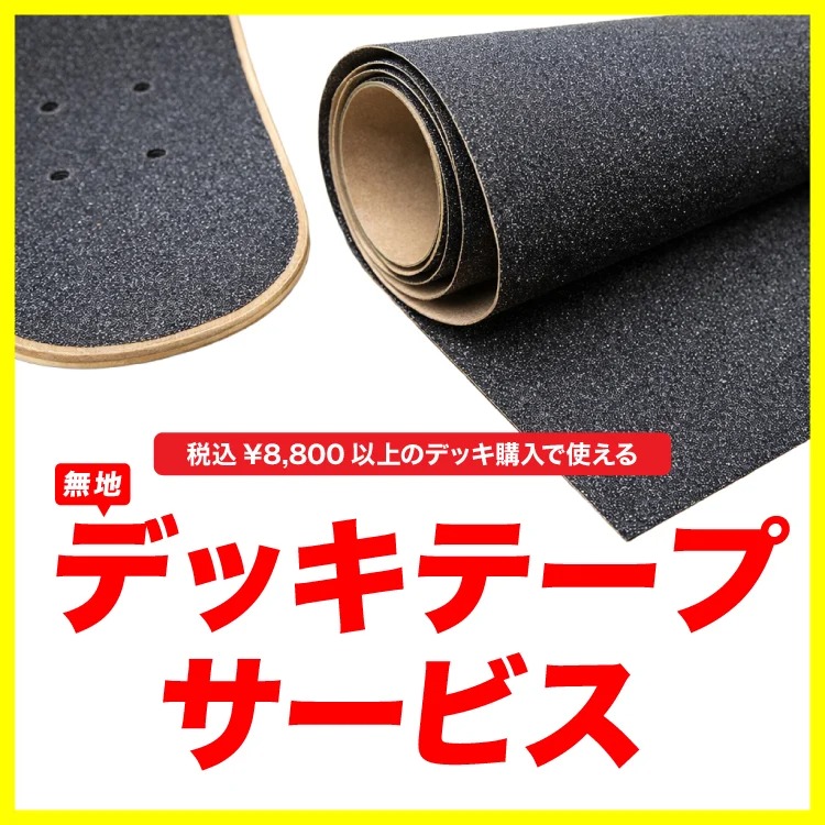 Skate Banner