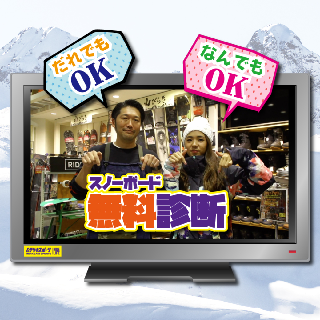 無料診断サービス