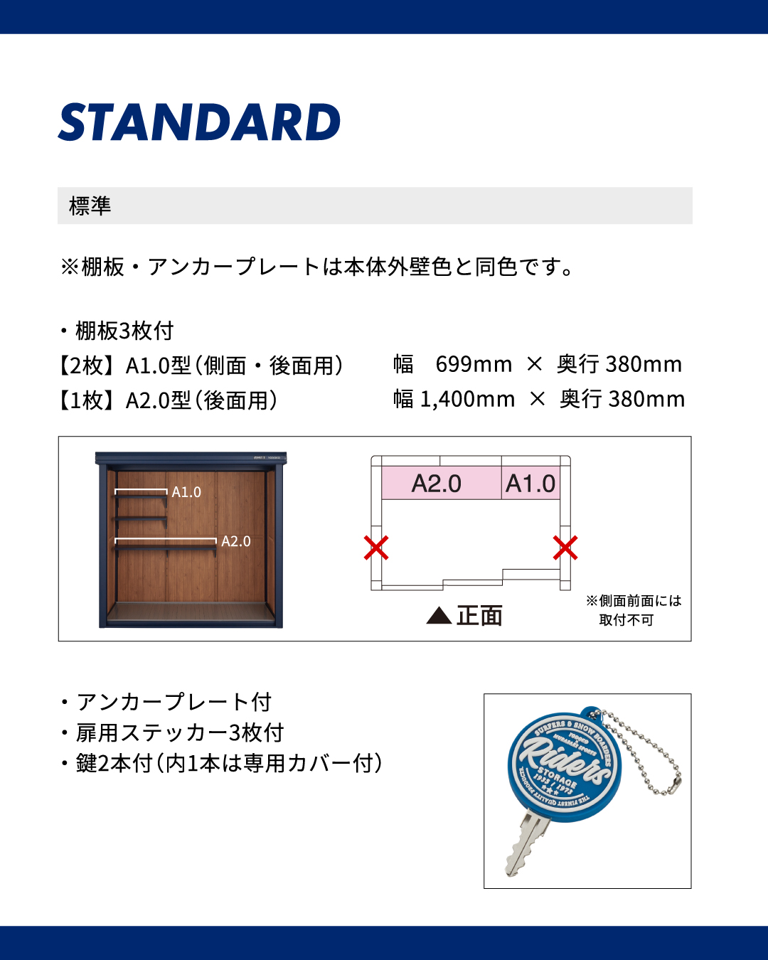 スタンダード