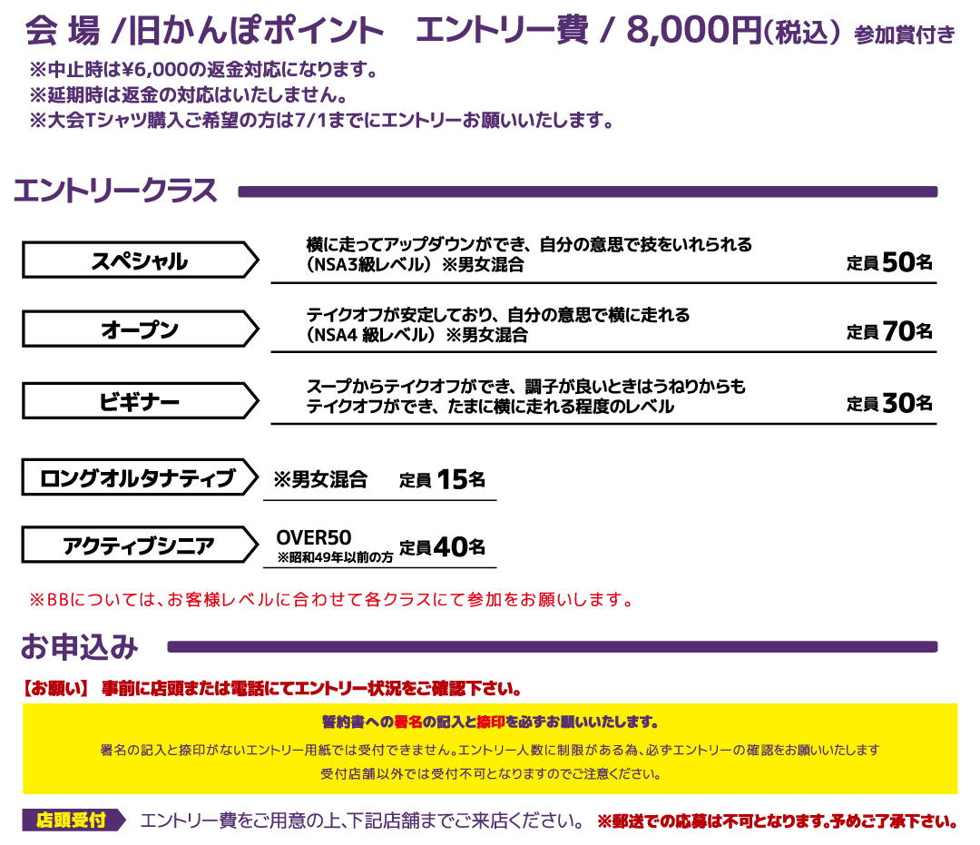 MURASAKI USER'S CUP