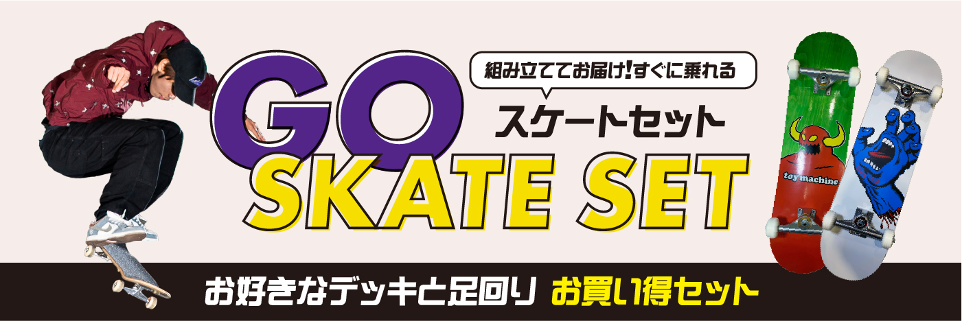 GO SKATE SET image