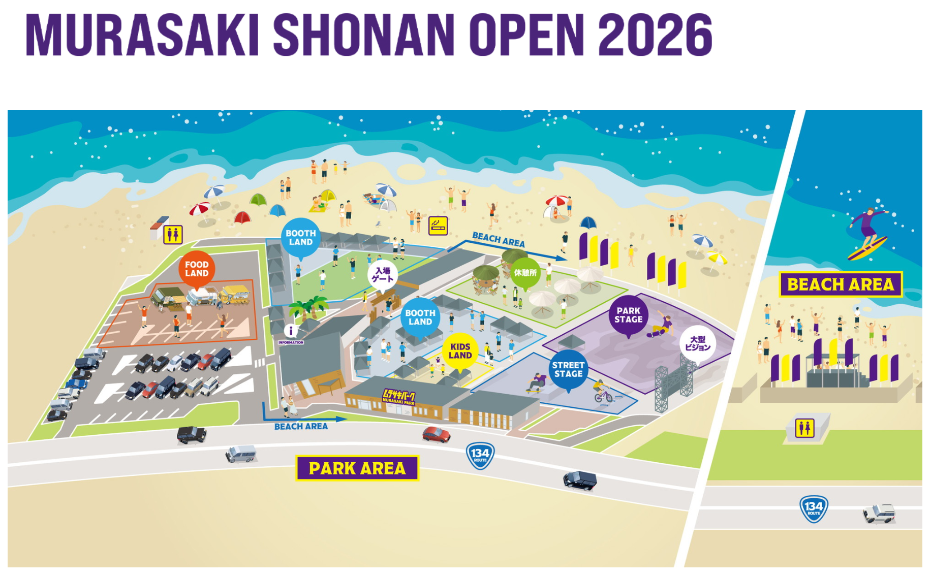 湘南オープン2026 会場エリアマップ