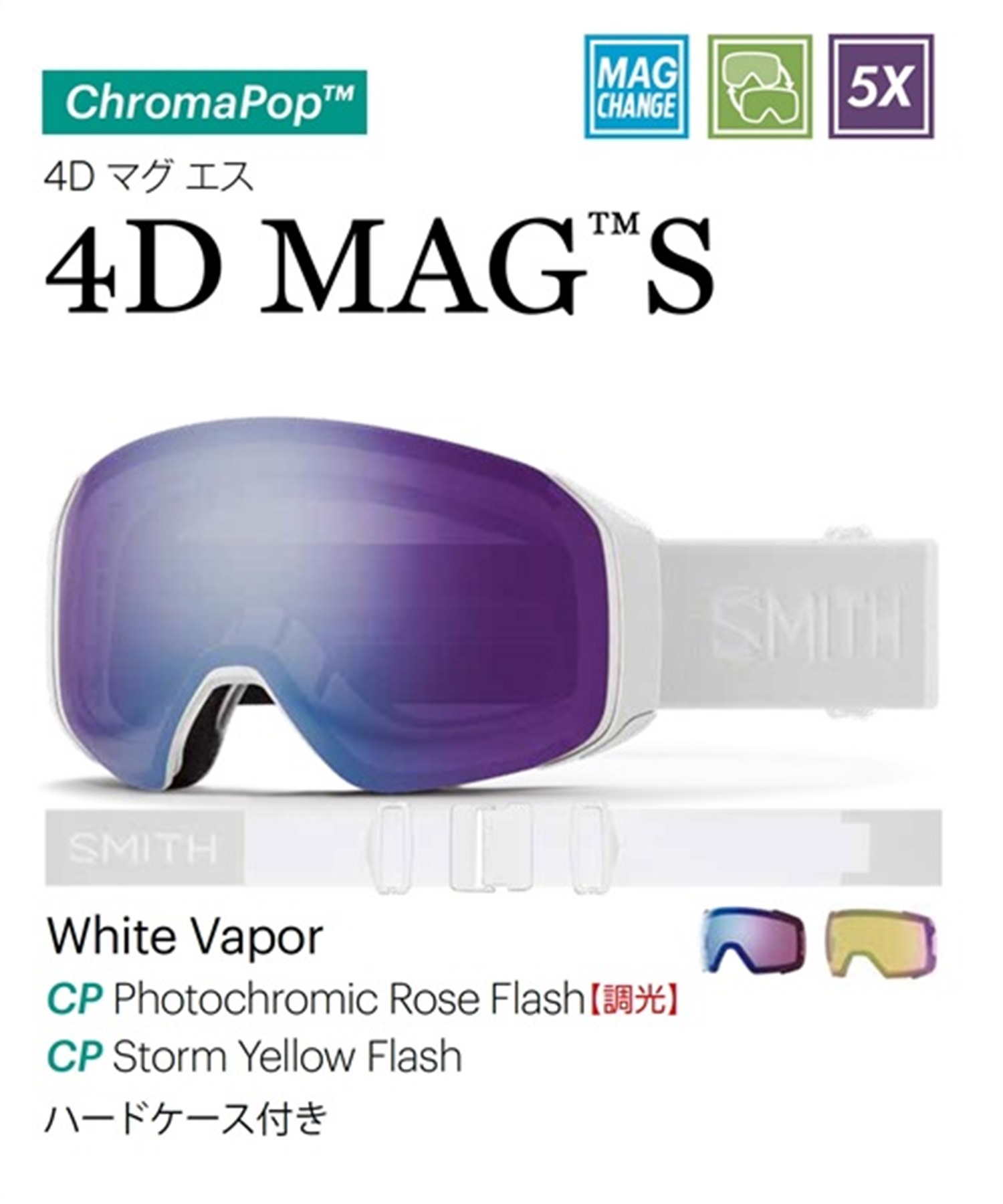 SMITH スミス アーリーモデル 4D MAG S スノーボード ゴーグル 23-24モデル ムラサキスポーツ KK G7(WHITEVAPOR-F)