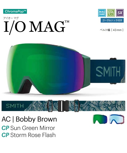 SMITH スミス I/O MAG スノーボード ゴーグル 23-24モデル ムラサキスポーツ KK G7(ACBOBBYBROWN-F)