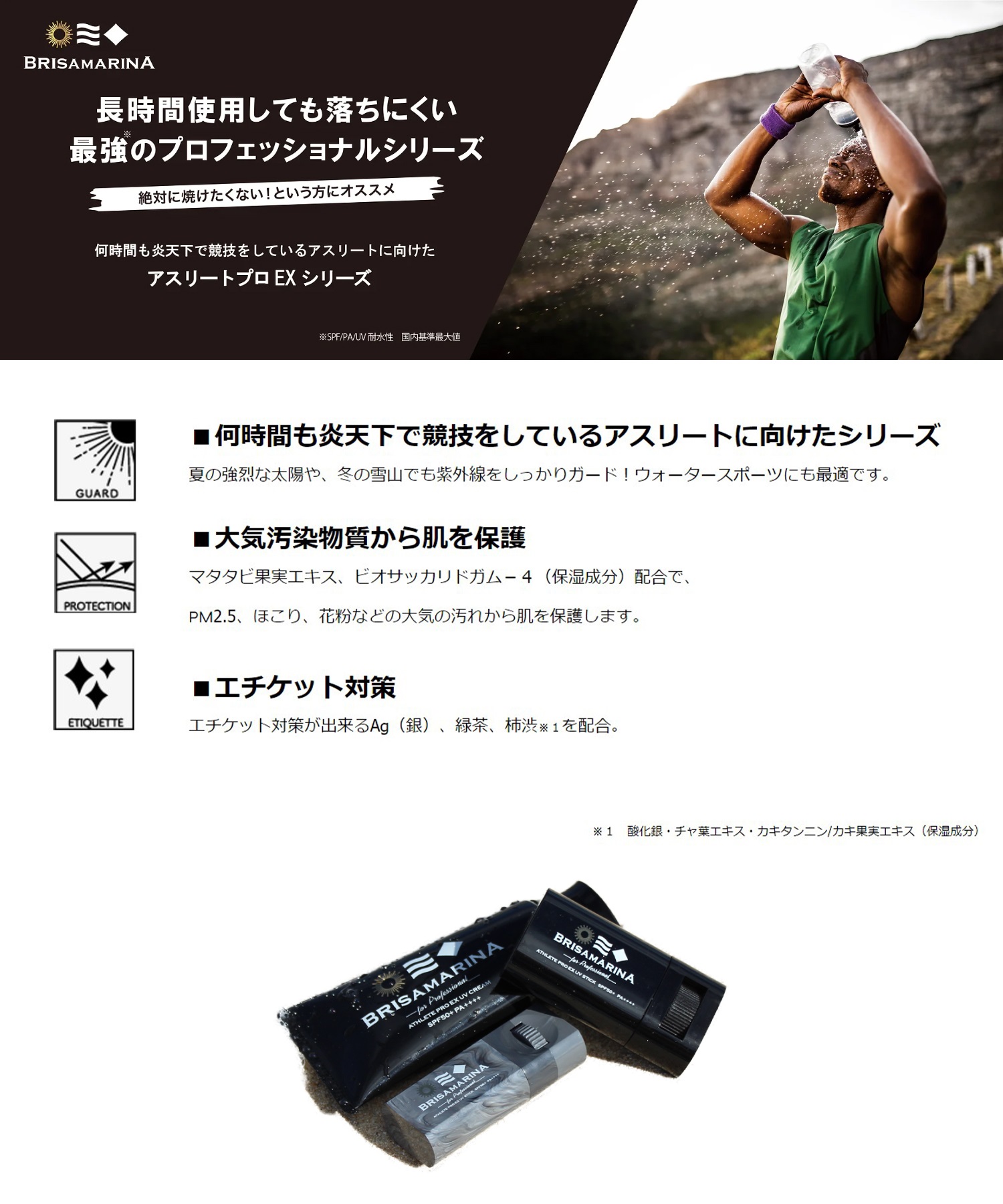 BRISAMARINA ブリサマリーナ アスリートプロEX　UVクリーム 70g ホワイト 日焼け止め サーフィン ムラサキスポーツ(WHT-ONE)