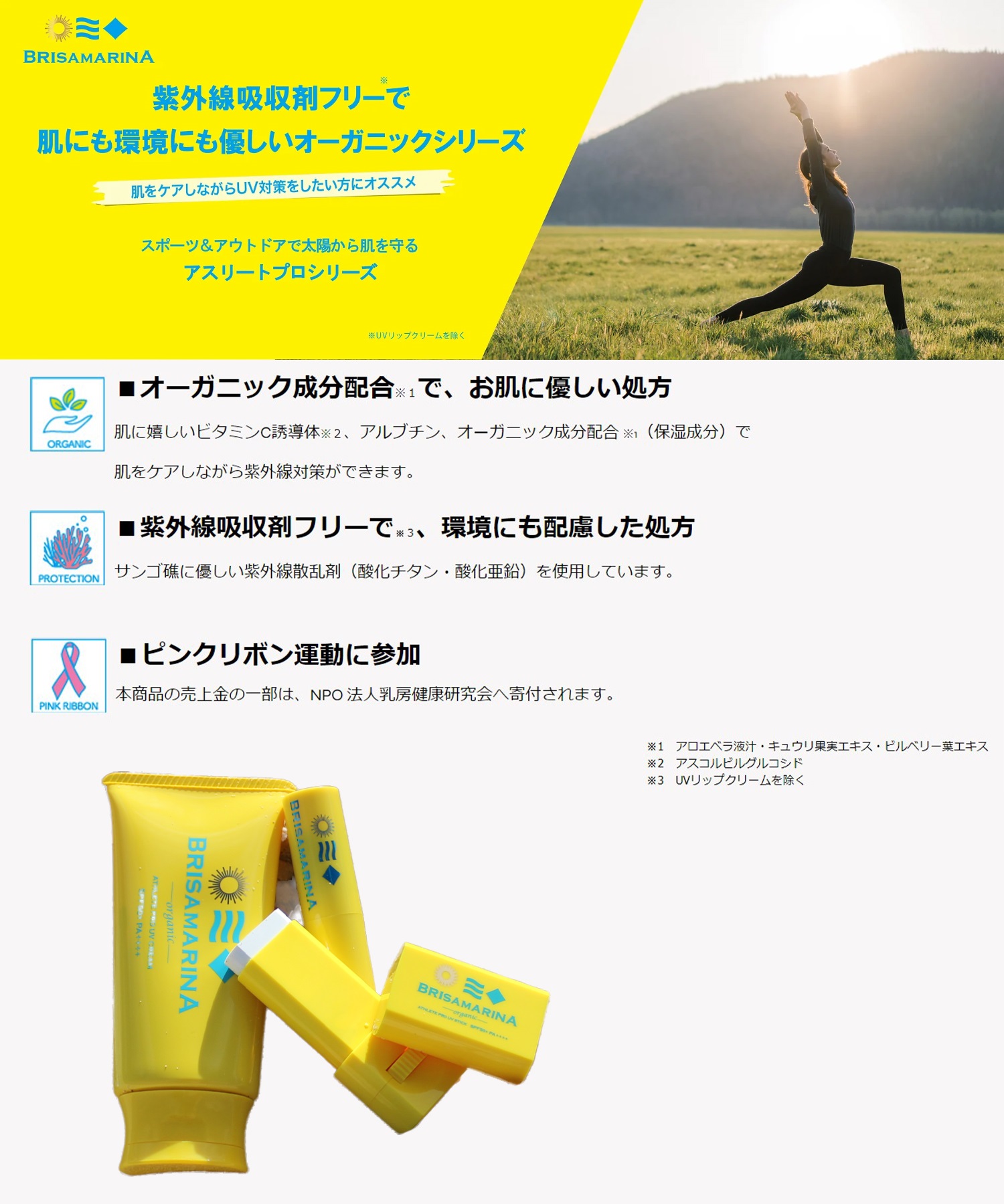 BRISAMARINA ブリサマリーナ アスリートプロ UVリップクリーム 3.3g クリア 日焼け止め サーフィン ムラサキスポーツ(CLR-ONE)