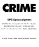 CRIME クライム ゴシックドルフィン  ショートボード  サーフボード(TAN-6.06ft)