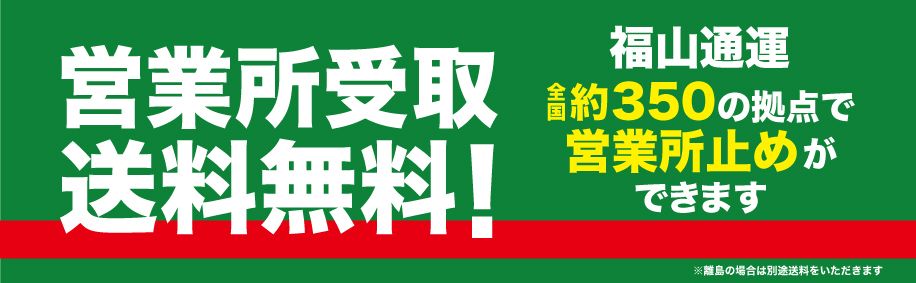 fukuyamaTransporting - SHOP NEWS | ムラサキスポーツオンラインストア 通販