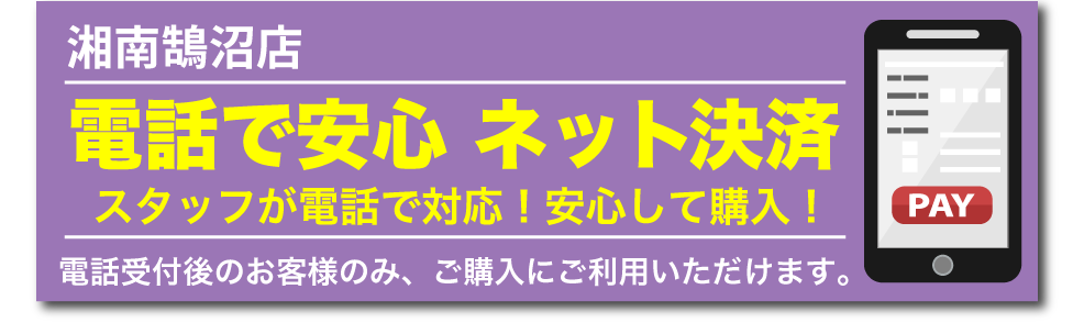 image-814 - SHOP NEWS | ムラサキスポーツオンラインストア 通販