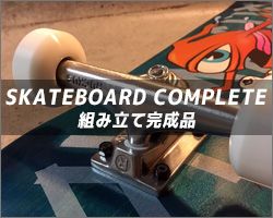 skateboardComplete - SHOP NEWS | ムラサキスポーツオンラインストア 通販
