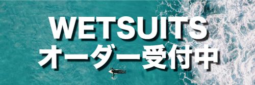 wetsuitsOrder - SHOP NEWS | ムラサキスポーツオンラインストア 通販