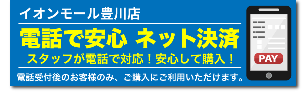 blueNetpay - SHOP NEWS | ムラサキスポーツオンラインストア 通販