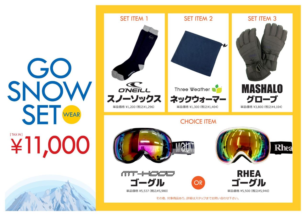 GoSnowSet2 - SHOP NEWS | ムラサキスポーツオンラインストア 通販