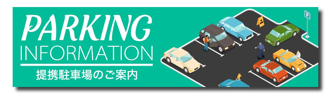 パーキング - SHOP NEWS | ムラサキスポーツオンラインストア 通販