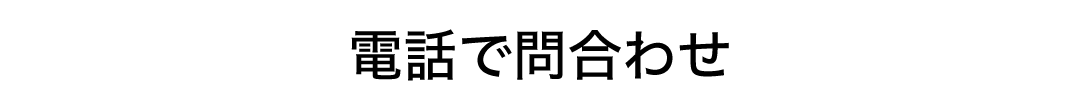 banner3_tel - SHOP NEWS | ムラサキスポーツオンラインストア 通販